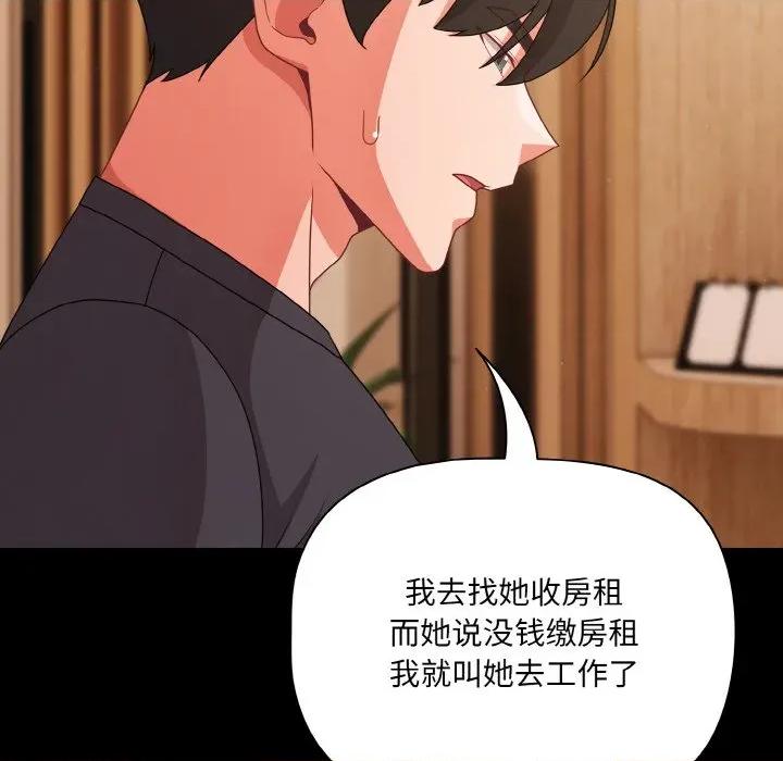 幸福来得太突然 幸福来得太突然-幸福来得太突然 第28话 第68页