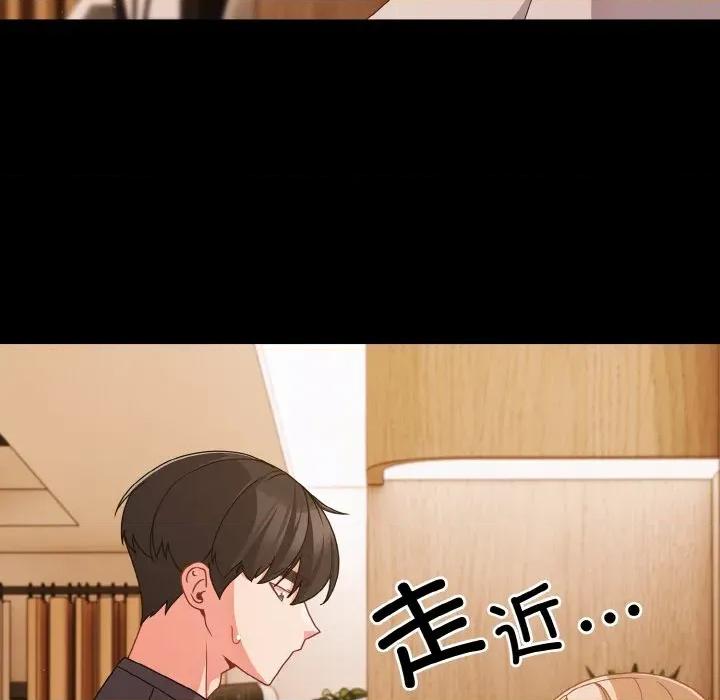 幸福来得太突然 幸福来得太突然-幸福来得太突然 第28话 第71页