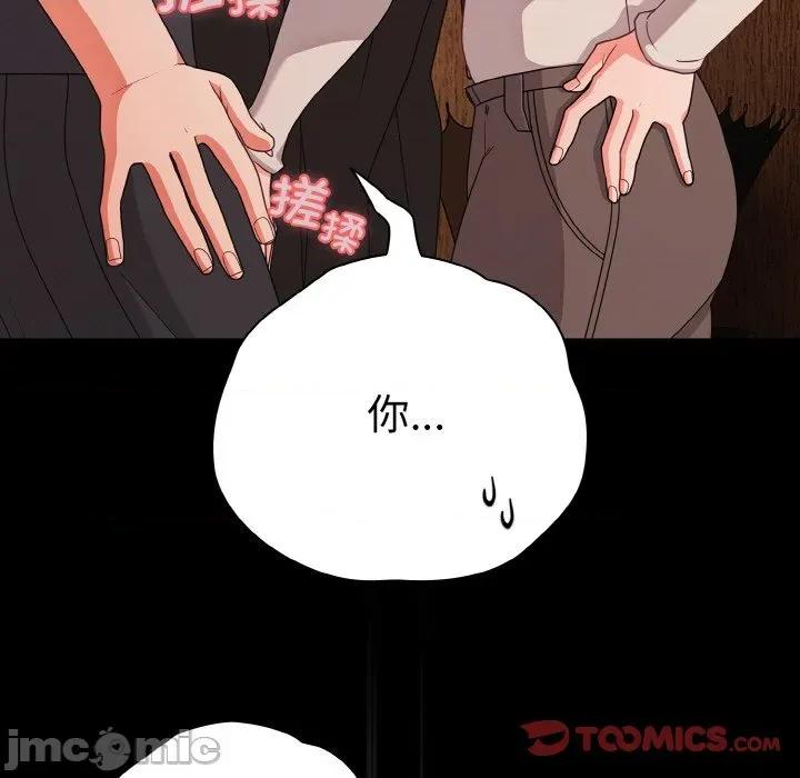 幸福来得太突然 幸福来得太突然-幸福来得太突然 第28话 第75页
