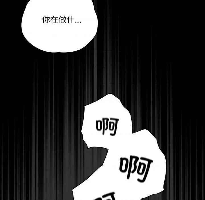 幸福来得太突然 幸福来得太突然-幸福来得太突然 第28话 第76页