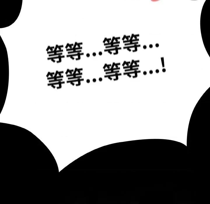 幸福来得太突然 幸福来得太突然-幸福来得太突然 第28话 第79页