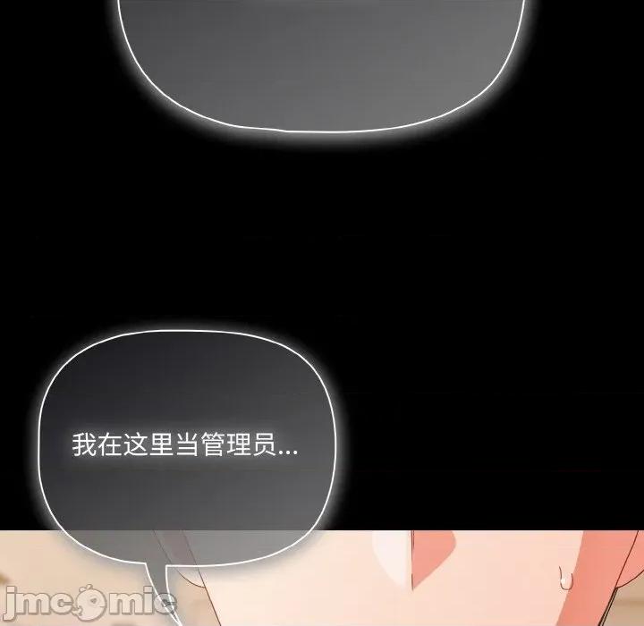 幸福来得太突然 幸福来得太突然-幸福来得太突然 第28话 第90页