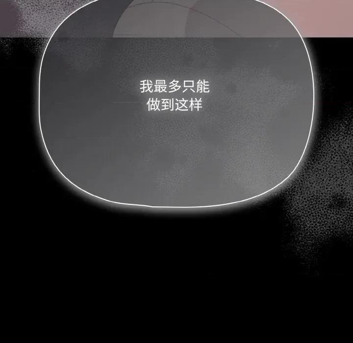 幸福来得太突然 幸福来得太突然-幸福来得太突然 第28话 第101页