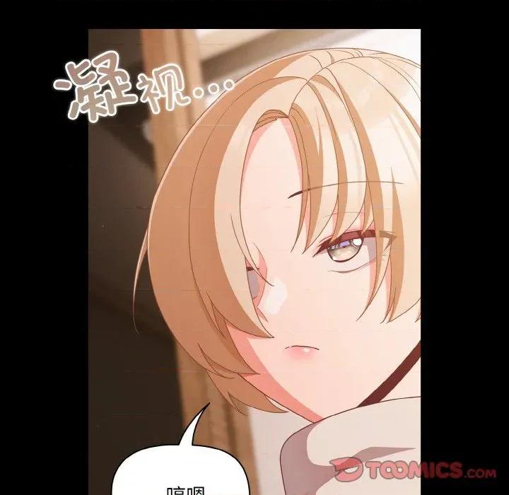 幸福来得太突然 幸福来得太突然-幸福来得太突然 第28话 第102页