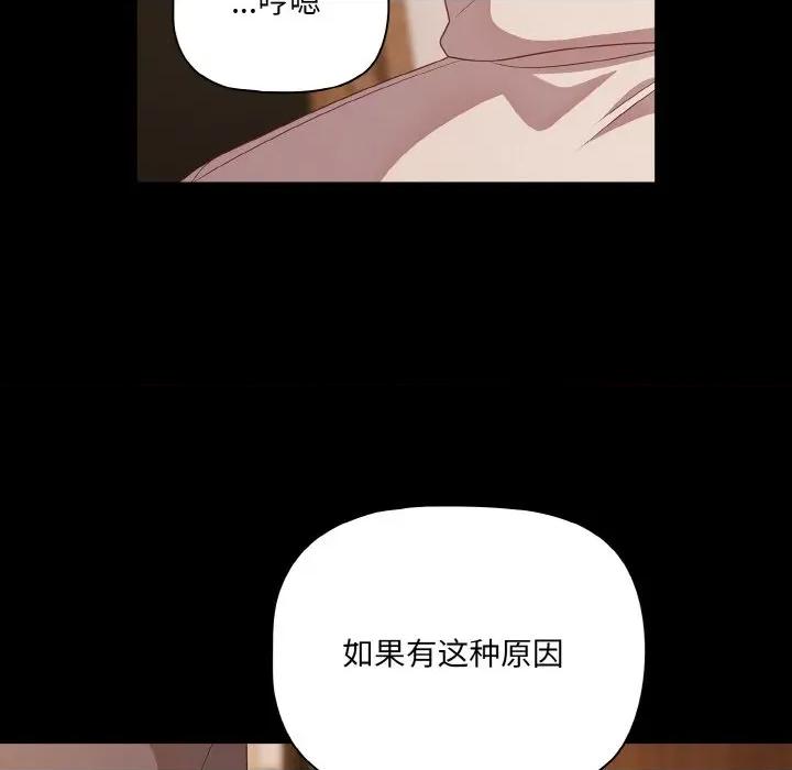 幸福来得太突然 幸福来得太突然-幸福来得太突然 第28话 第103页