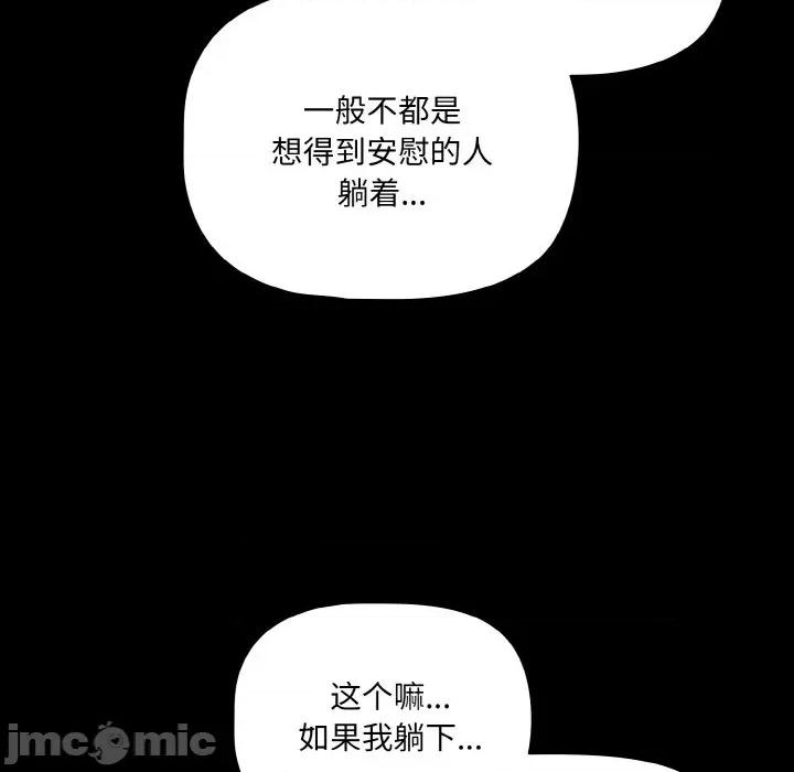 幸福来得太突然 幸福来得太突然-幸福来得太突然 第28话 第130页