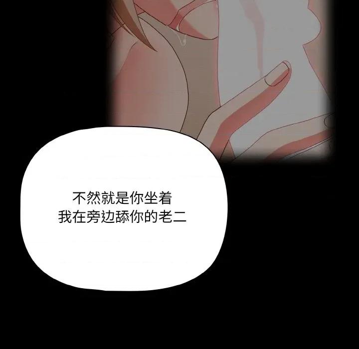 幸福来得太突然 幸福来得太突然-幸福来得太突然 第28话 第133页