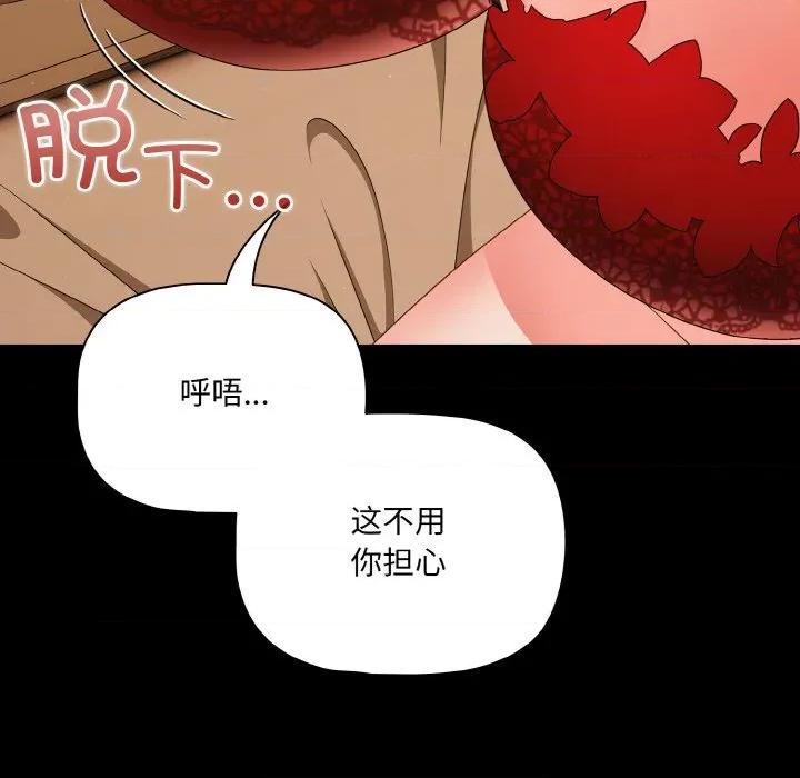 幸福来得太突然 幸福来得太突然-幸福来得太突然 第28话 第137页
