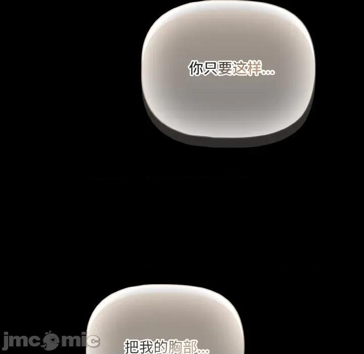 幸福来得太突然 幸福来得太突然-幸福来得太突然 第28话 第140页