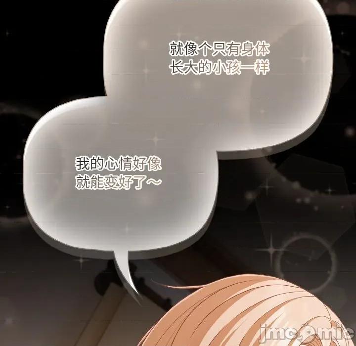 幸福来得太突然 幸福来得太突然-幸福来得太突然 第28话 第145页