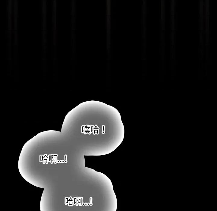 幸福来得太突然 幸福来得太突然-幸福来得太突然 第28话 第163页