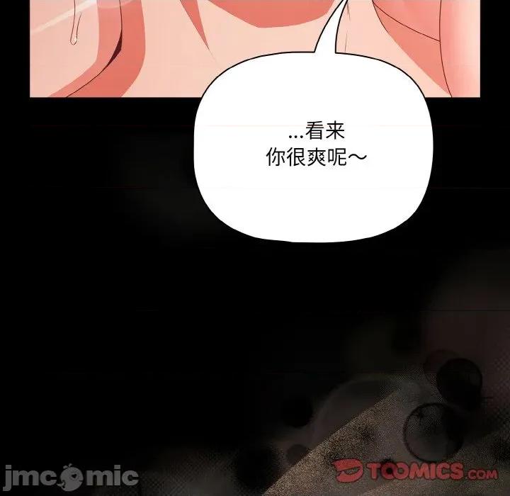 幸福来得太突然 幸福来得太突然-幸福来得太突然 第28话 第165页