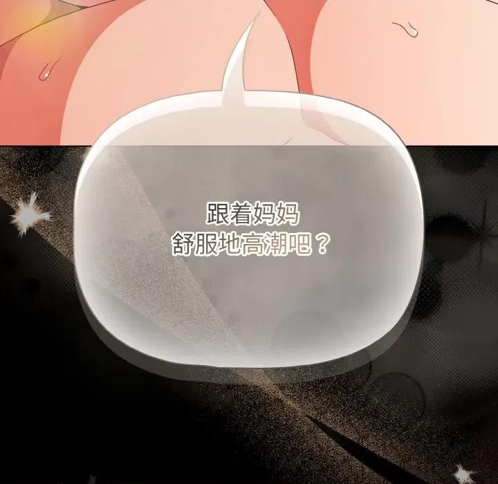 幸福来得太突然 幸福来得太突然-幸福来得太突然 第28话 第168页