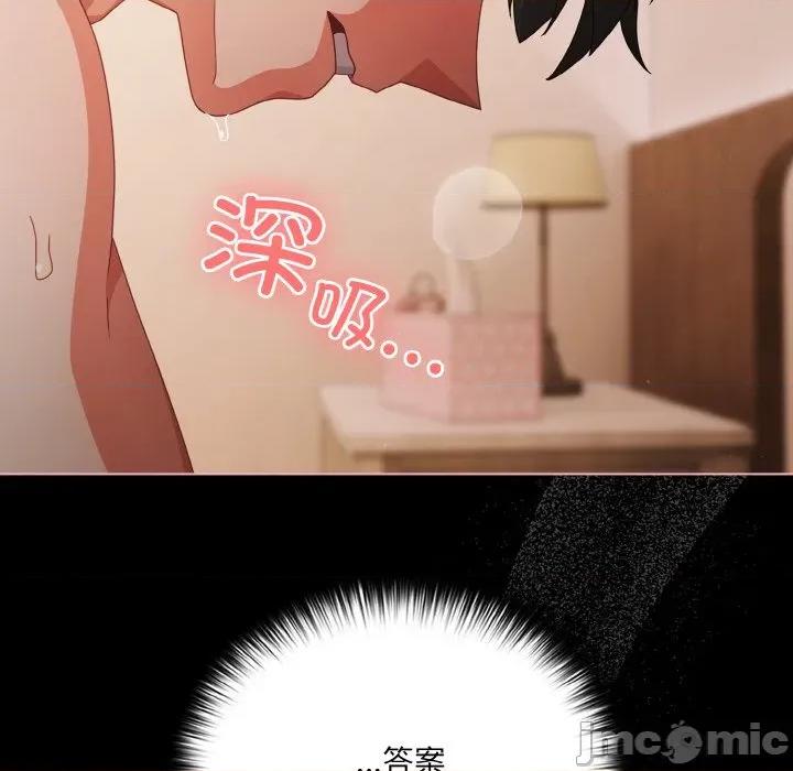 幸福来得太突然 幸福来得太突然-幸福来得太突然 第30话 第85页