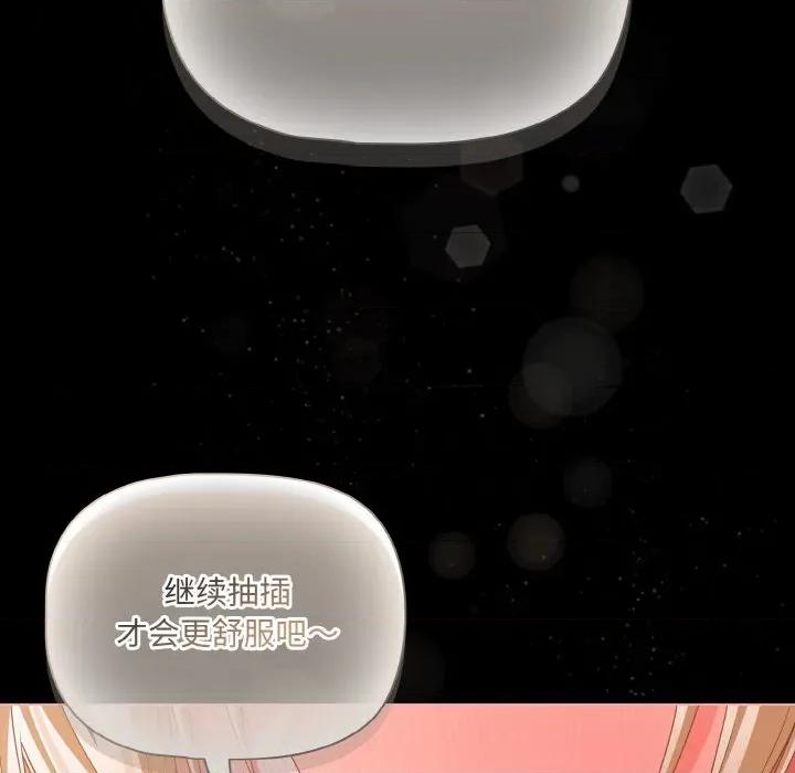幸福来得太突然 幸福来得太突然-幸福来得太突然 第30话 第101页