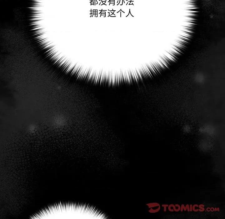 幸福来得太突然 幸福来得太突然-幸福来得太突然 第30话 第129页