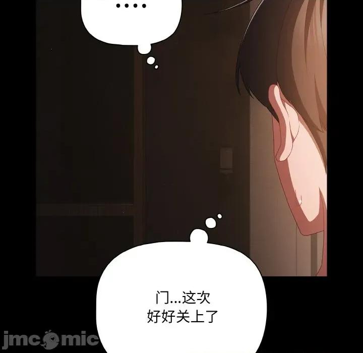 幸福来得太突然 幸福来得太突然-幸福来得太突然 第30话 第145页