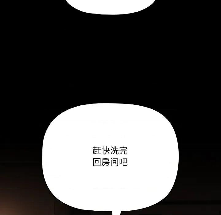幸福来得太突然 幸福来得太突然-幸福来得太突然 第30话 第146页