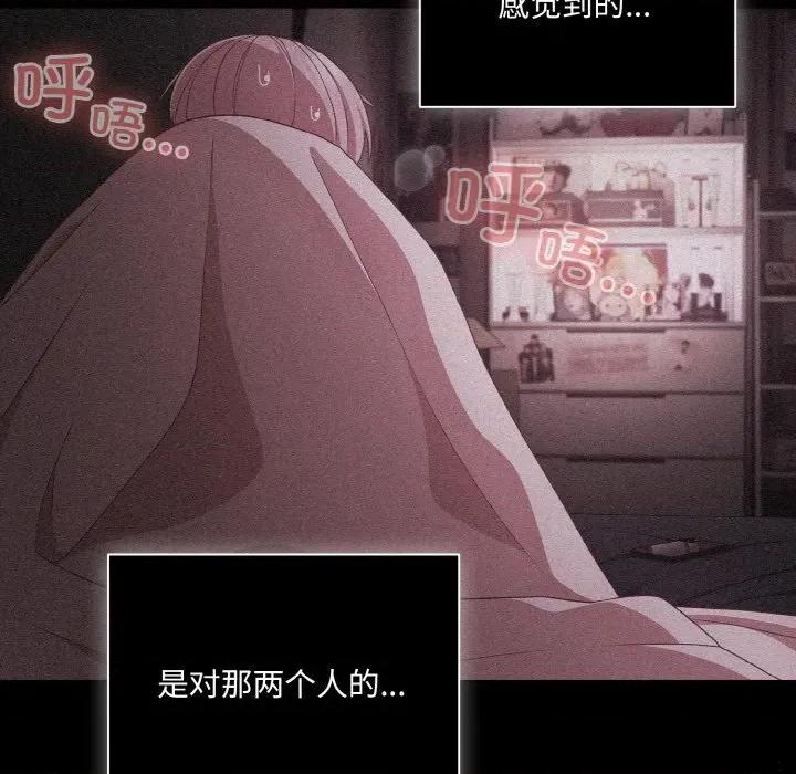 幸福来得太突然 幸福来得太突然-幸福来得太突然 第31话 第141页
