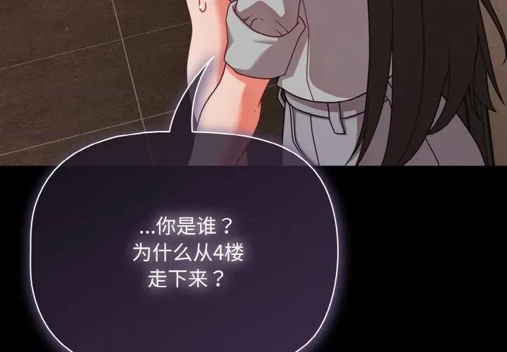幸福来得太突然 幸福来得太突然-幸福来得太突然 第32话 第4页