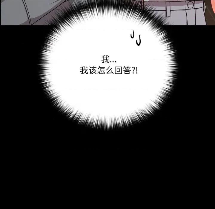 幸福来得太突然 幸福来得太突然-幸福来得太突然 第32话 第7页