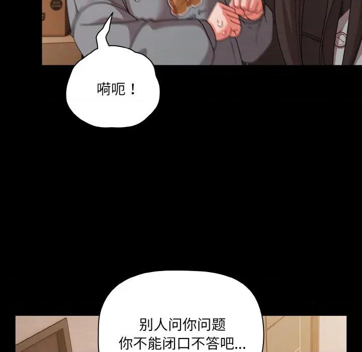 幸福来得太突然 幸福来得太突然-幸福来得太突然 第32话 第9页