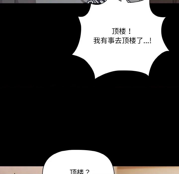 幸福来得太突然 幸福来得太突然-幸福来得太突然 第32话 第13页