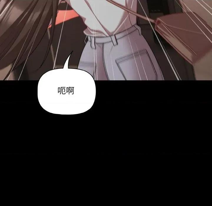 幸福来得太突然 幸福来得太突然-幸福来得太突然 第32话 第18页