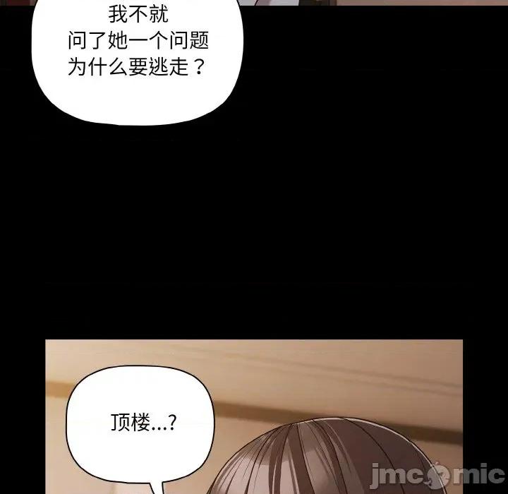幸福来得太突然 幸福来得太突然-幸福来得太突然 第32话 第20页