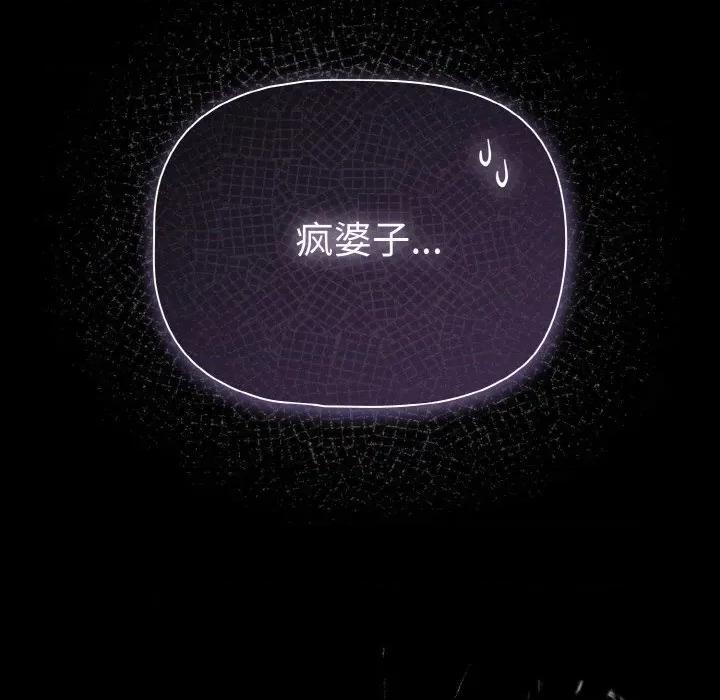 幸福来得太突然 幸福来得太突然-幸福来得太突然 第32话 第31页