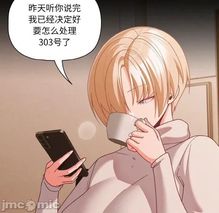 幸福来得太突然 幸福来得太突然-幸福来得太突然 第32话 第35页