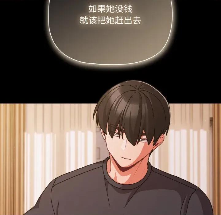 幸福来得太突然 幸福来得太突然-幸福来得太突然 第32话 第37页