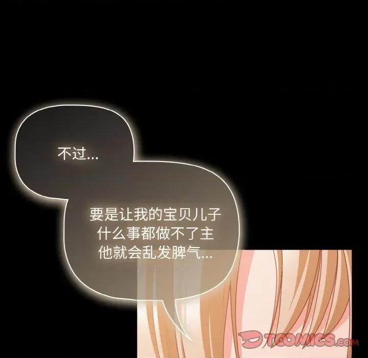 幸福来得太突然 幸福来得太突然-幸福来得太突然 第32话 第39页