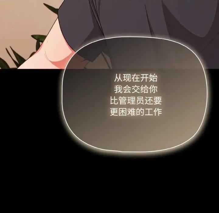 幸福来得太突然 幸福来得太突然-幸福来得太突然 第32话 第43页