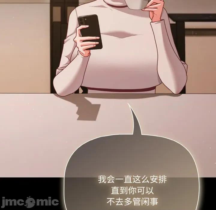 幸福来得太突然 幸福来得太突然-幸福来得太突然 第32话 第45页