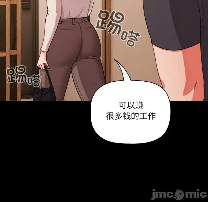 幸福来得太突然 幸福来得太突然-幸福来得太突然 第32话 第55页