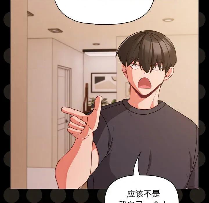 幸福来得太突然 幸福来得太突然-幸福来得太突然 第32话 第59页