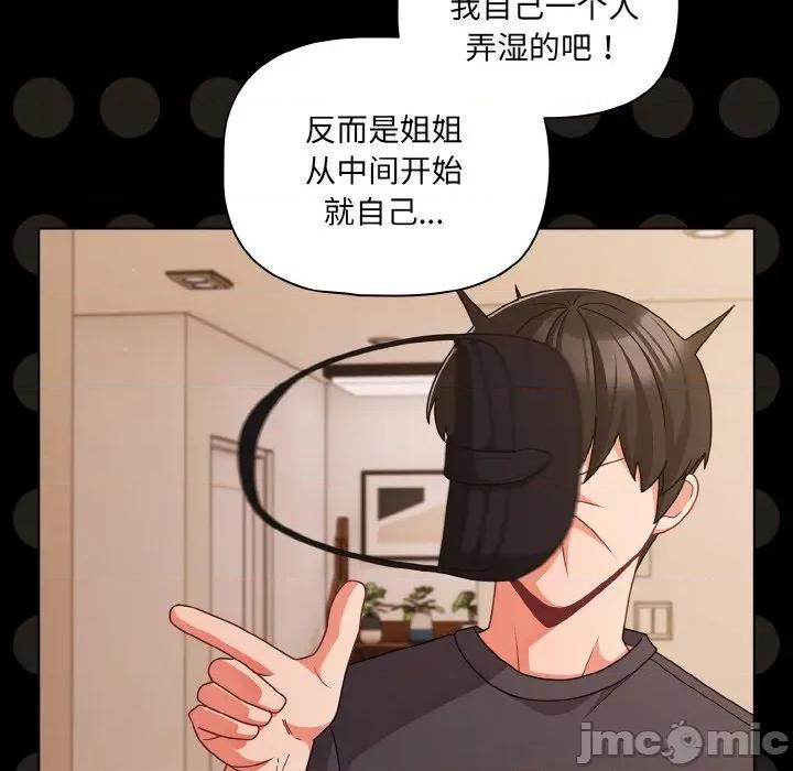 幸福来得太突然 幸福来得太突然-幸福来得太突然 第32话 第60页