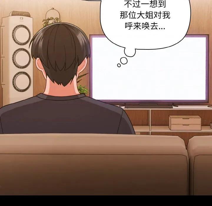 幸福来得太突然 幸福来得太突然-幸福来得太突然 第32话 第68页