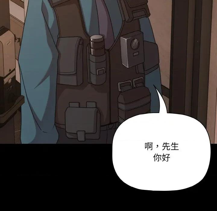幸福来得太突然 幸福来得太突然-幸福来得太突然 第32话 第76页