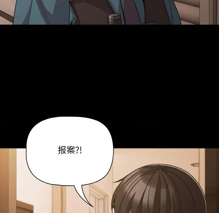幸福来得太突然 幸福来得太突然-幸福来得太突然 第32话 第81页
