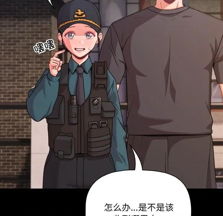幸福来得太突然 幸福来得太突然-幸福来得太突然 第32话 第91页