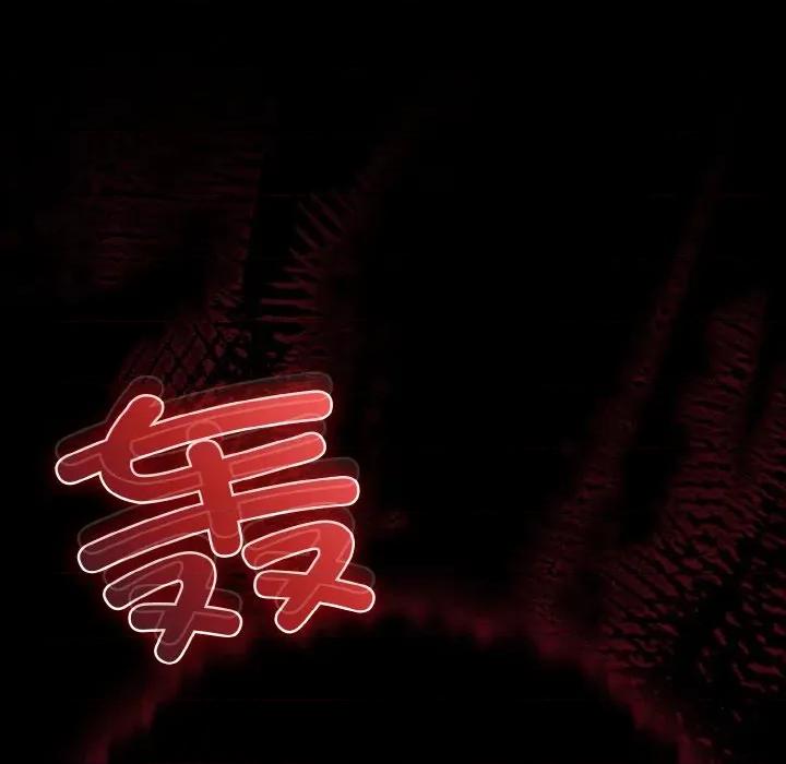 幸福来得太突然 幸福来得太突然-幸福来得太突然 第32话 第94页
