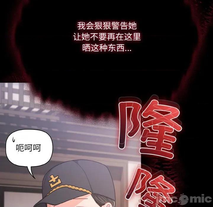 幸福来得太突然 幸福来得太突然-幸福来得太突然 第32话 第95页