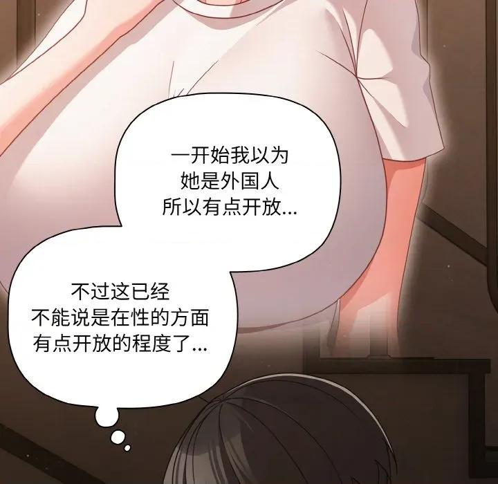 幸福来得太突然 幸福来得太突然-幸福来得太突然 第32话 第103页