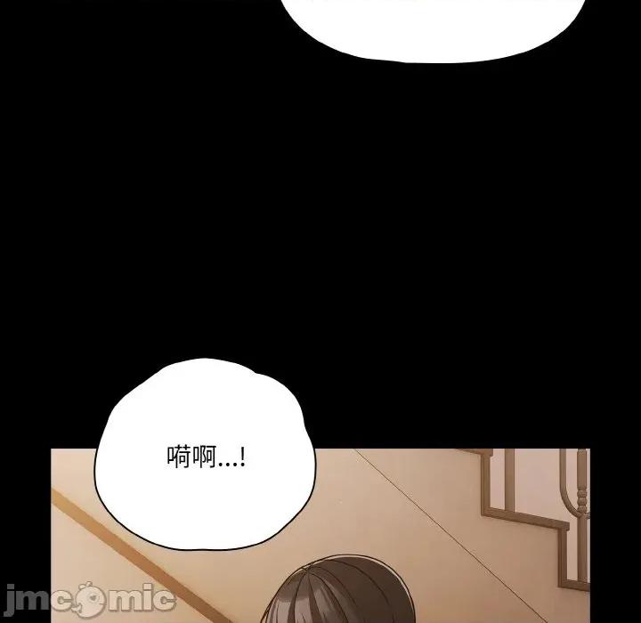 幸福来得太突然 幸福来得太突然-幸福来得太突然 第32话 第105页
