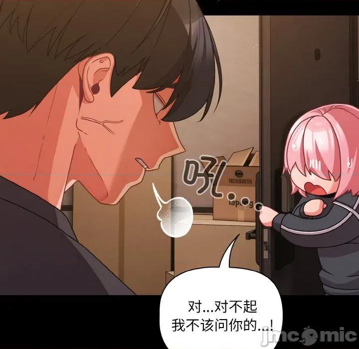 幸福来得太突然 幸福来得太突然-幸福来得太突然 第32话 第110页