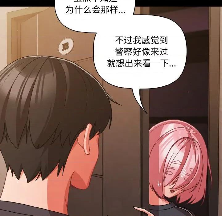 幸福来得太突然 幸福来得太突然-幸福来得太突然 第32话 第114页