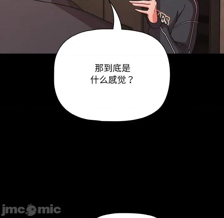 幸福来得太突然 幸福来得太突然-幸福来得太突然 第32话 第115页