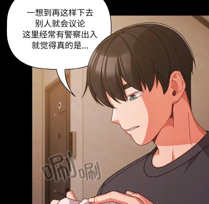 幸福来得太突然 幸福来得太突然-幸福来得太突然 第32话 第121页